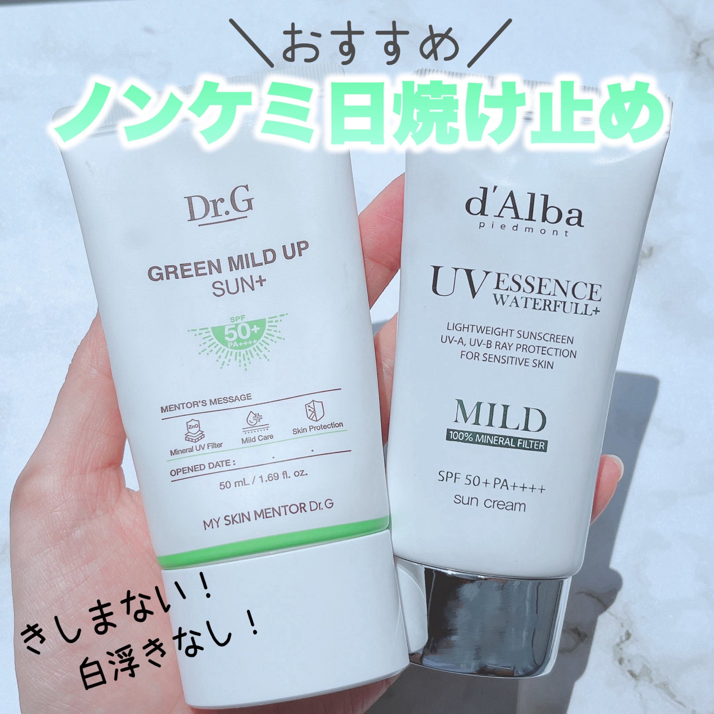 グリーンマイルドアップサンプラス/Dr.G/日焼け止めクリームを使ったクチコミ(1枚目)