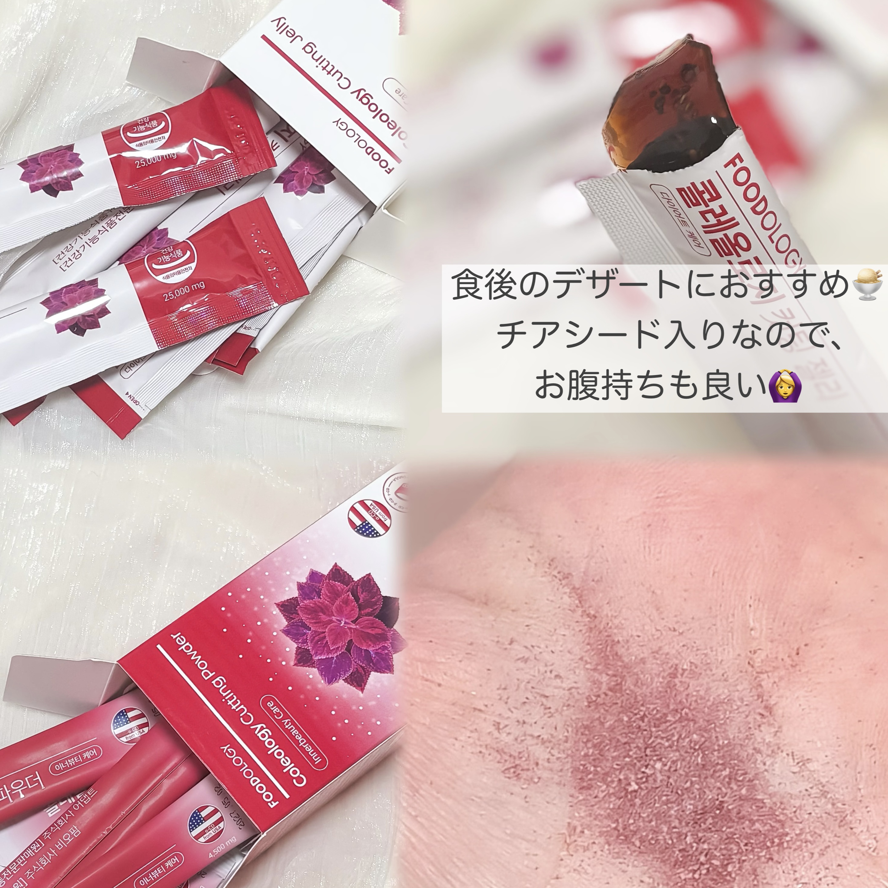 コレオロジーカットゼリー/FOODOLOGY/食品を使ったクチコミ（2枚目）