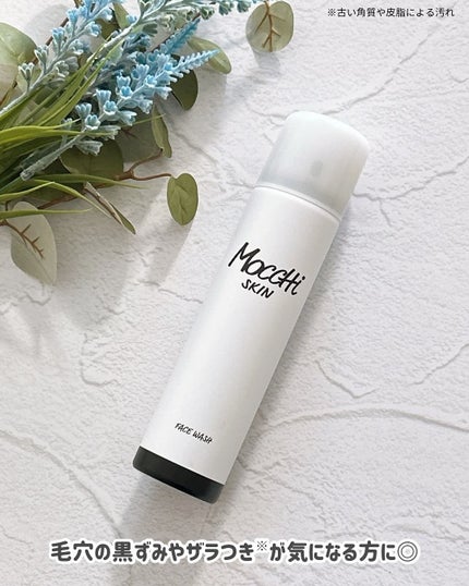 モッチスキン 吸着泡洗顔 BLK/MoccHi SKIN/泡洗顔を使ったクチコミ(5枚目)