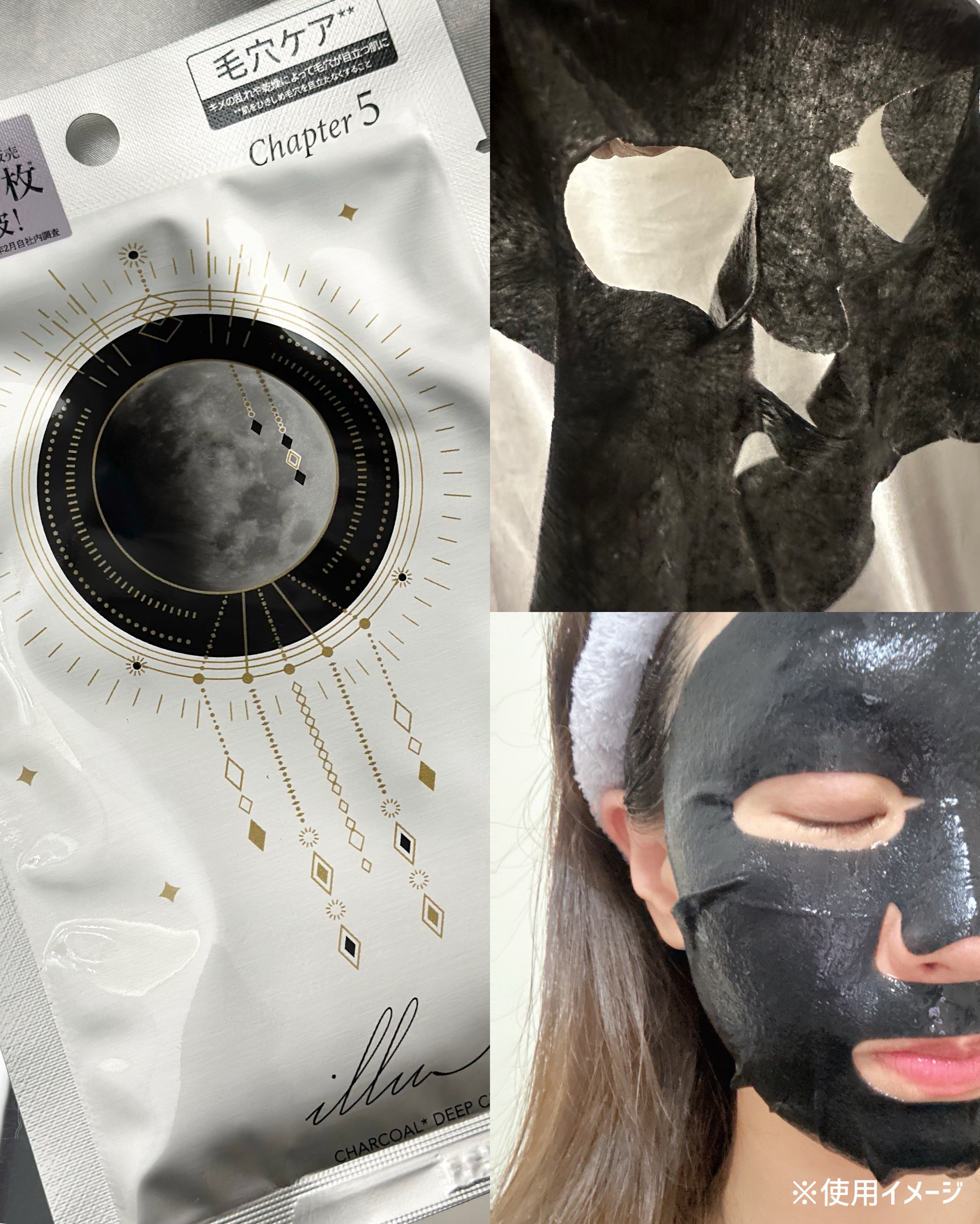 チャプター5 チャコール*ディープクリーンマスク/illuN/シートマスク・パックを使ったクチコミ（2枚目）