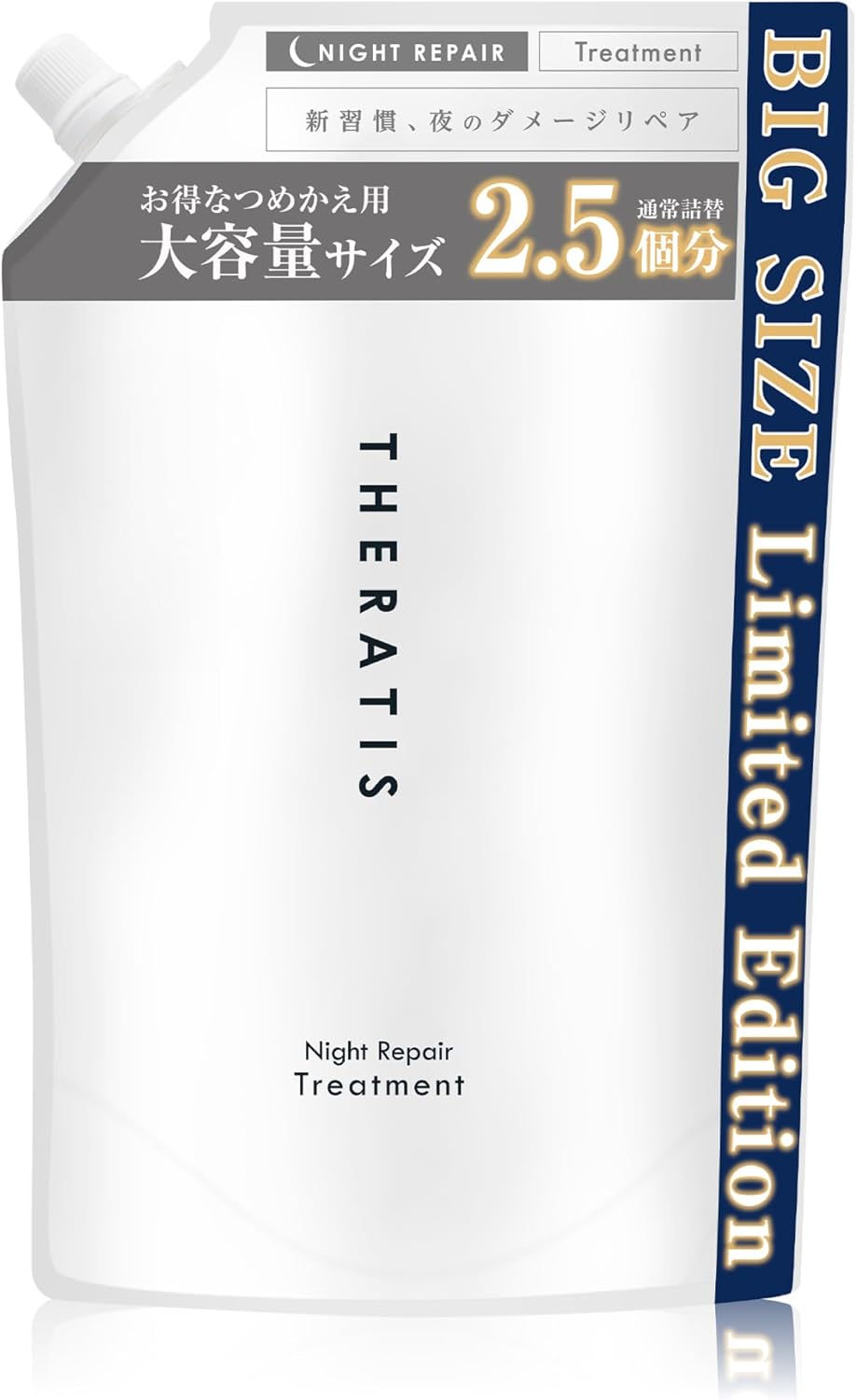 トリートメント 詰め替え 813g