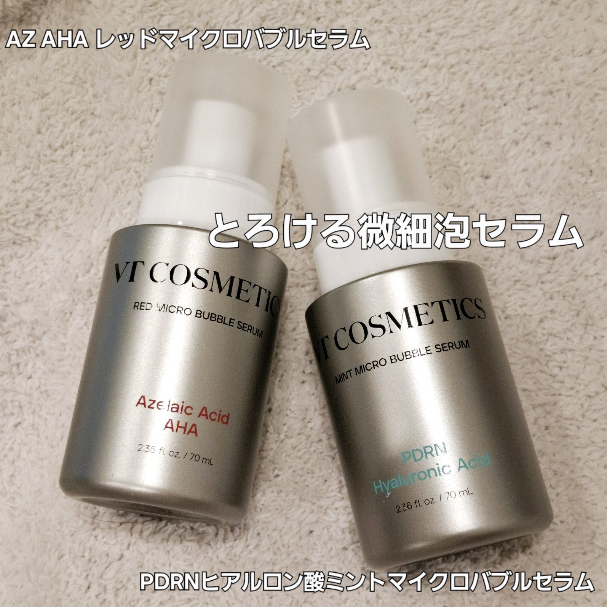 PDRN ヒアルロン酸 ミントマイクロバブルセラム/VT/美容液を使ったクチコミ（1枚目）