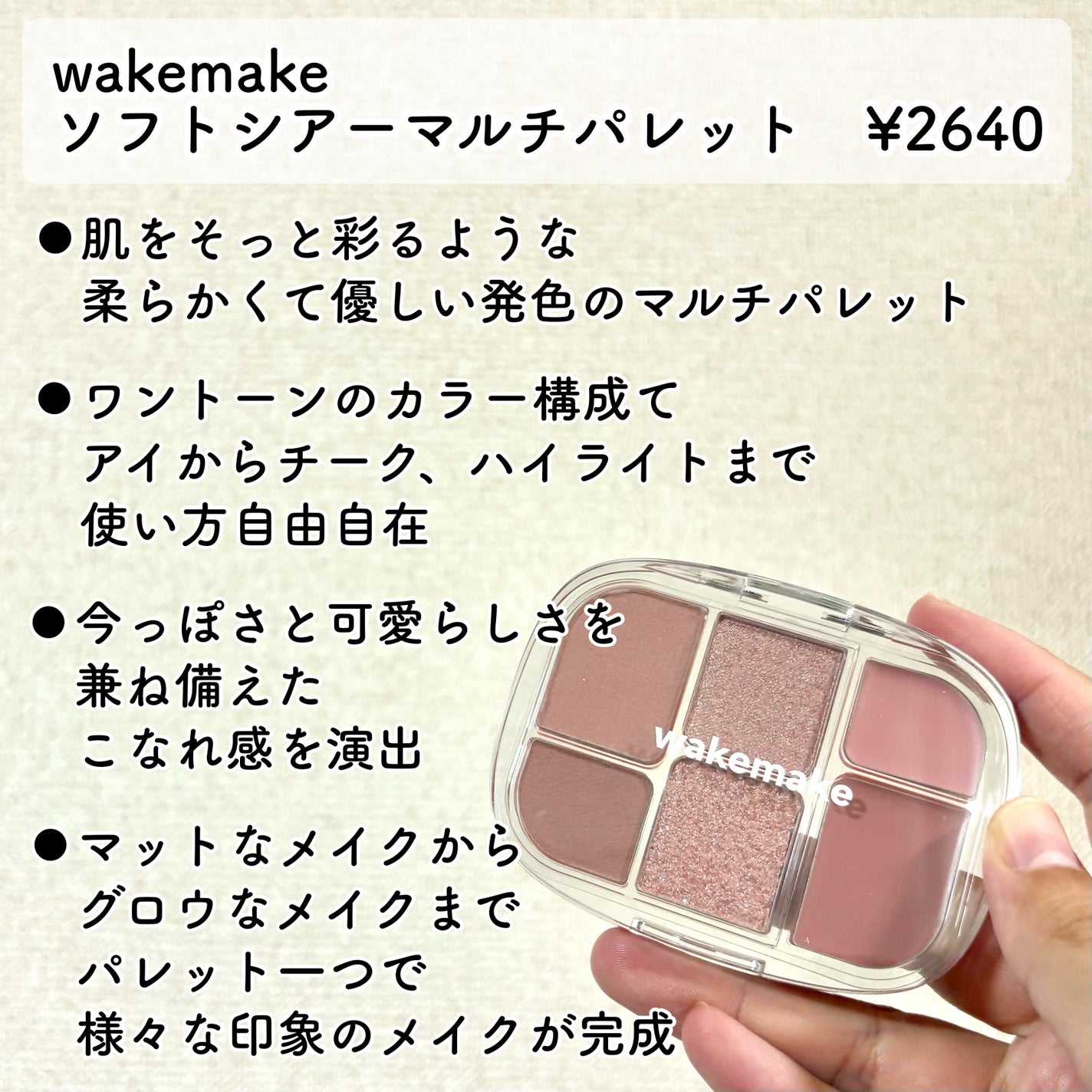 ãœããã·ã¢ãŒãã«ããã¬ãã/wakemake/ã¢ã€ã·ã£ããŠãã¬ããã䜿ã£ãã¯ãã³ãïŒ2æç®ïŒ