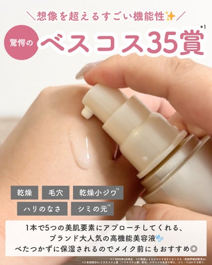 エリクシール ザ セラム aa(医薬部外品)/エリクシール/美容液を使ったクチコミ(2枚目)