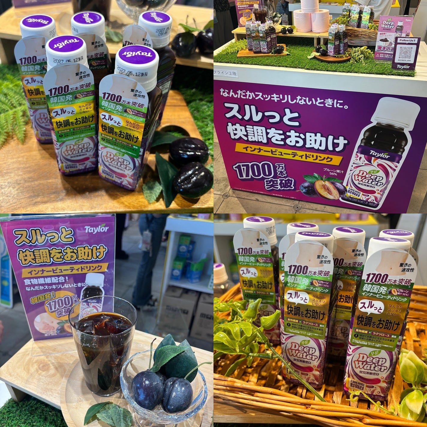 テーラープルーンジュース/Taylor/ドリンクを使ったクチコミ(2枚目)