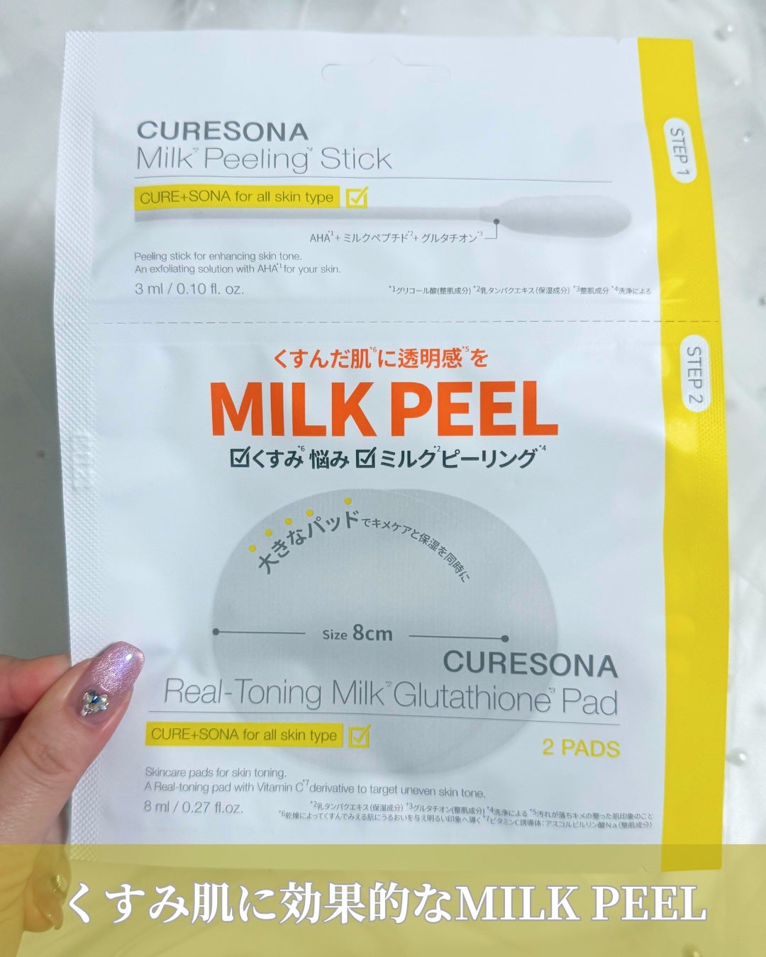 ピーリングキット カミングオーツーヒアルロニックパッド/CURESONA/スキンケアキットを使ったクチコミ(4枚目)