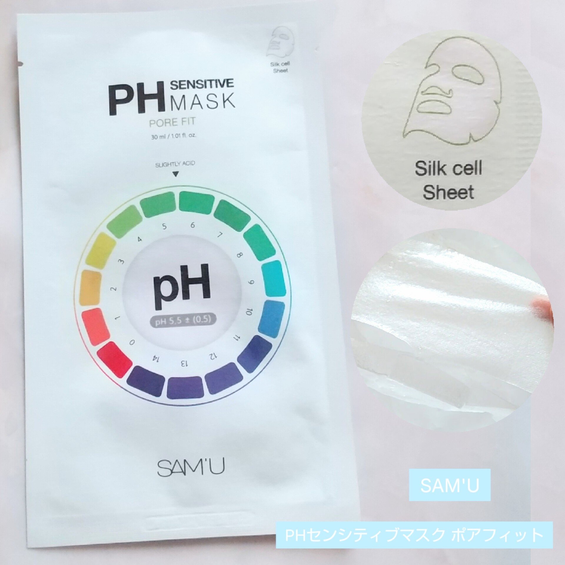 SAM'U PHセンシティブマスク ポアフィットのクチコミ「SAM'U(@sam_u_jp)公式アンバサダー
として商品をお試しさせていただきました✨
今.....」（1枚目）