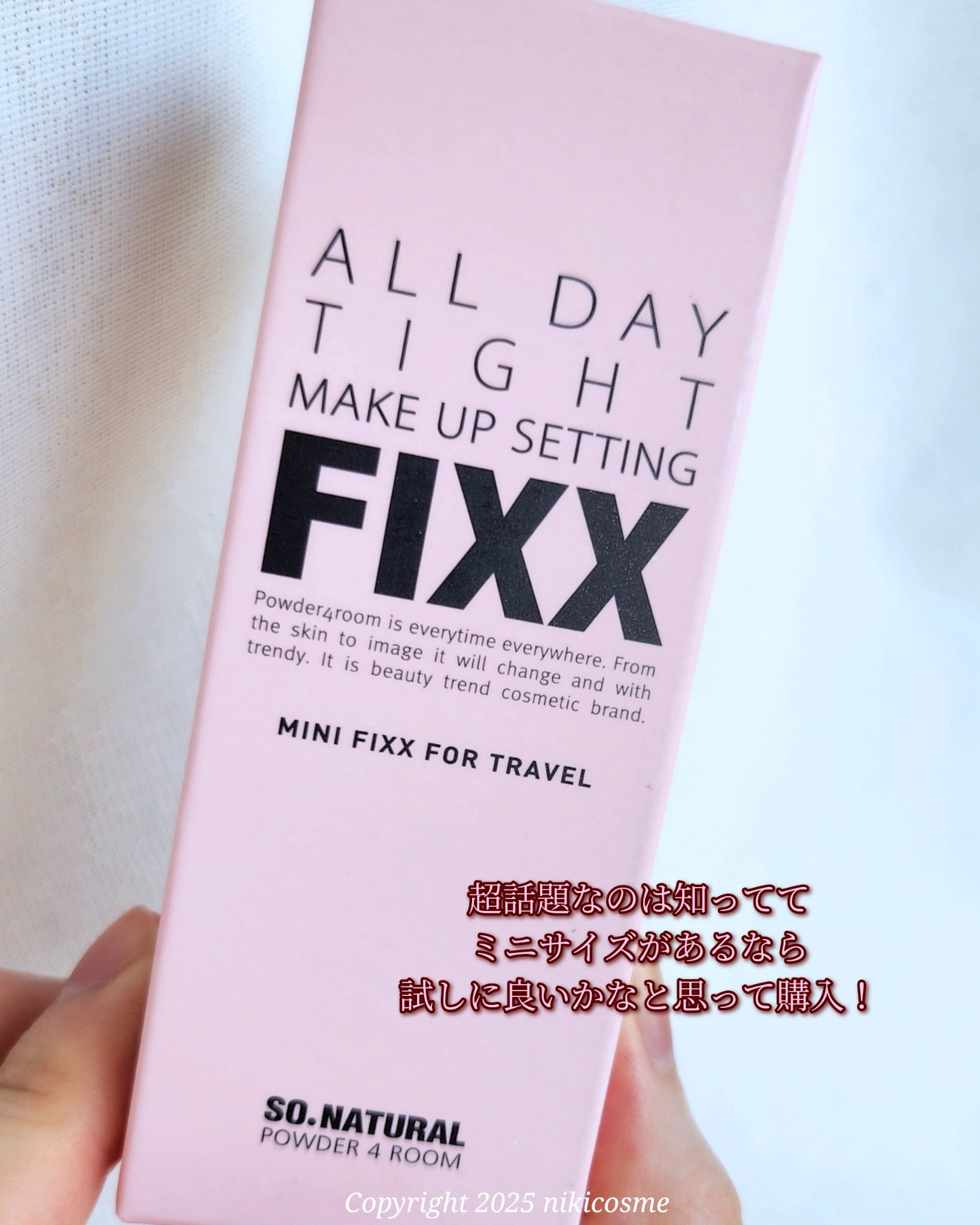 オールデイタイトメイクアップ セッティングフィックス/SO NATURAL/ミスト状化粧水を使ったクチコミ（3枚目）