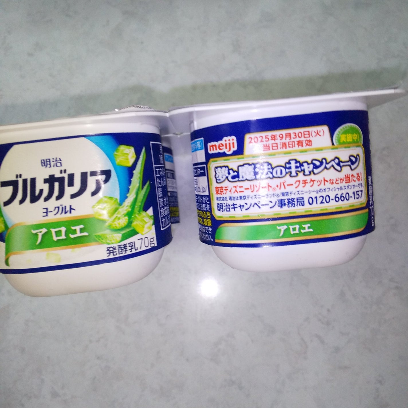 ブルガリアヨーグルト/明治/ヨーグルトを使ったクチコミ(2枚目)