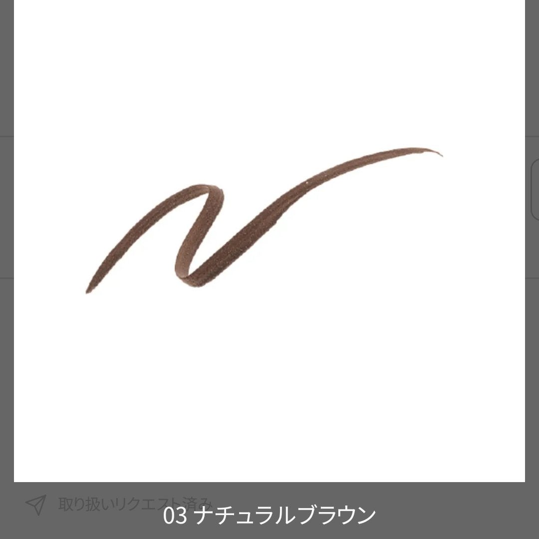 ニュアンスリキッドアイライナー/minum/リキッドアイライナーを使ったクチコミ(1枚目)