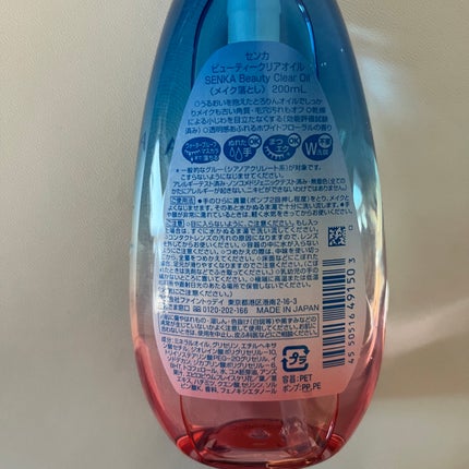 センカ ビューティークリアオイル/SENKA(専科)/オイルクレンジングを使ったクチコミ(3枚目)