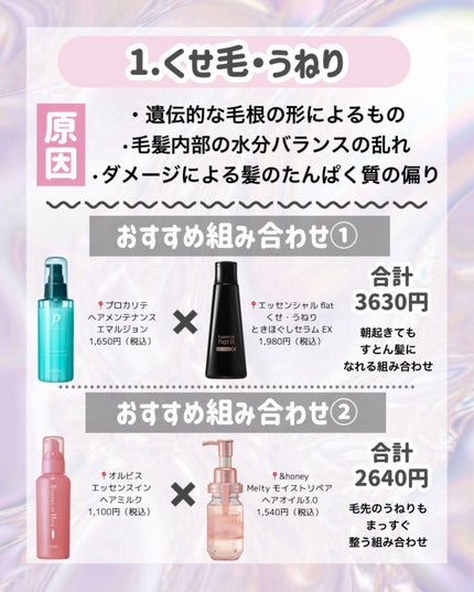 エッセンスインヘアミルク/オルビス/ヘアミルクを使ったクチコミ(3枚目)