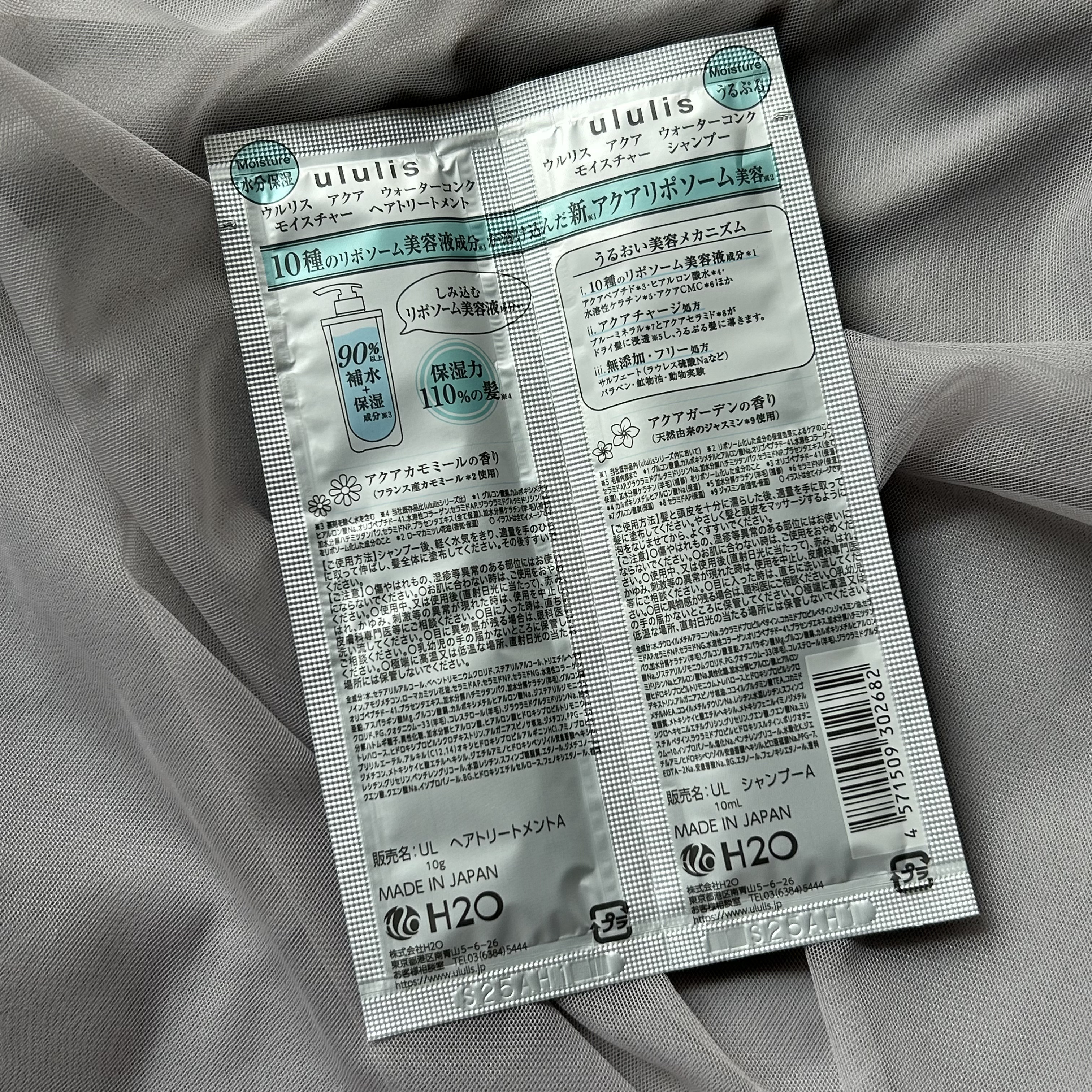 ウルリス アクア ウォーターコンク モイスチャー シャンプー / ヘアトリートメント/ululis/市販シャンプーを使ったクチコミ（2枚目）