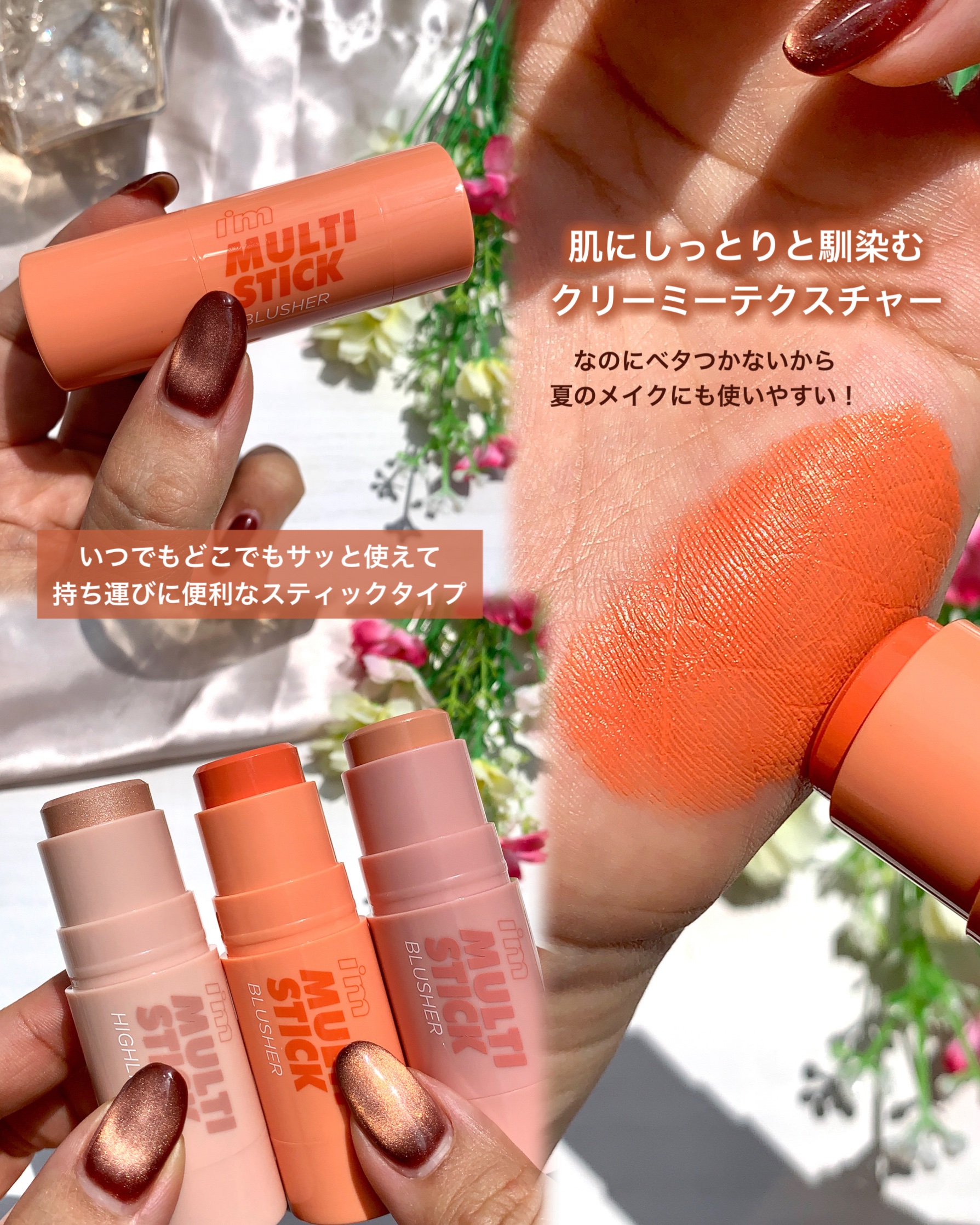 マルチスティック ハイライター/i’m meme/スティックハイライトを使ったクチコミ（3枚目）