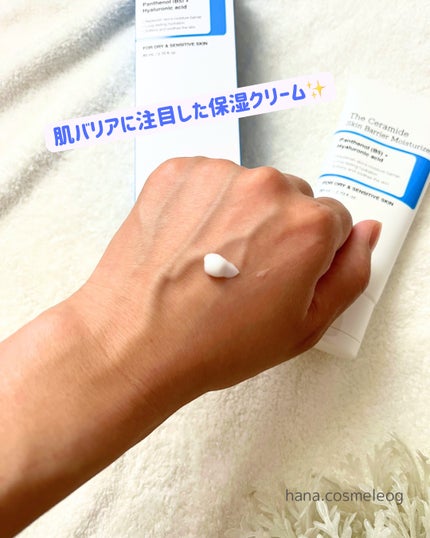 RXザ・セラミドスキンバリアモイスチャライザー/COSRX/フェイスクリームを使ったクチコミ(2枚目)