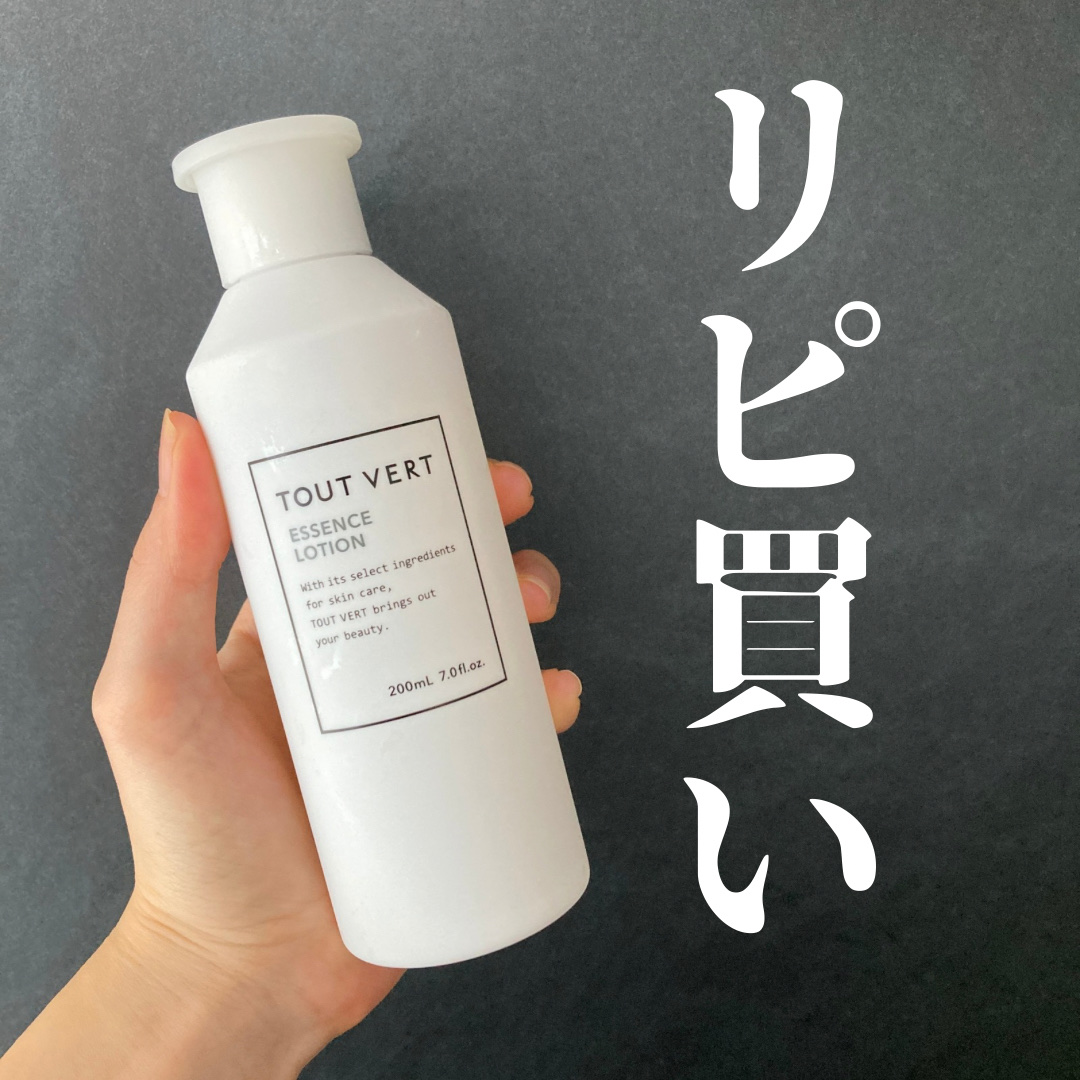エッセンスローション/TOUT VERT/化粧水を使ったクチコミ（1枚目）