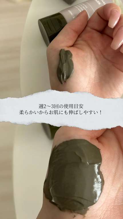 リカバリーマッドマスク/BRMUD/洗い流すパック・マスクを使ったクチコミ(2枚目)