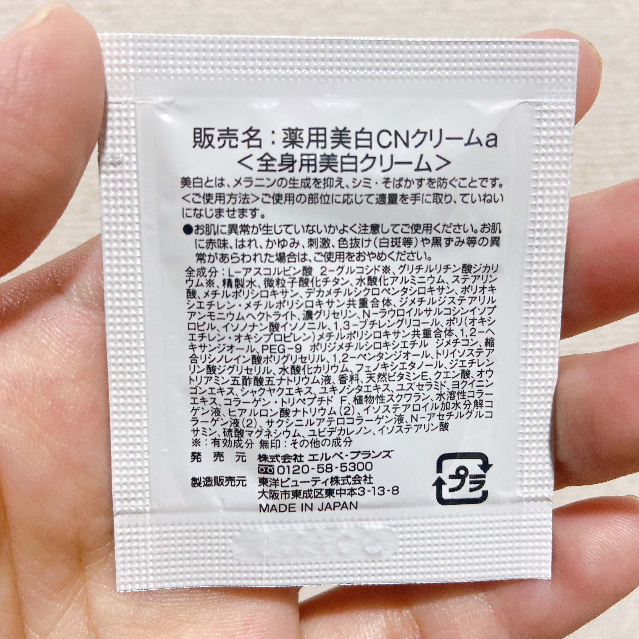 を使ったクチコミ（2枚目）