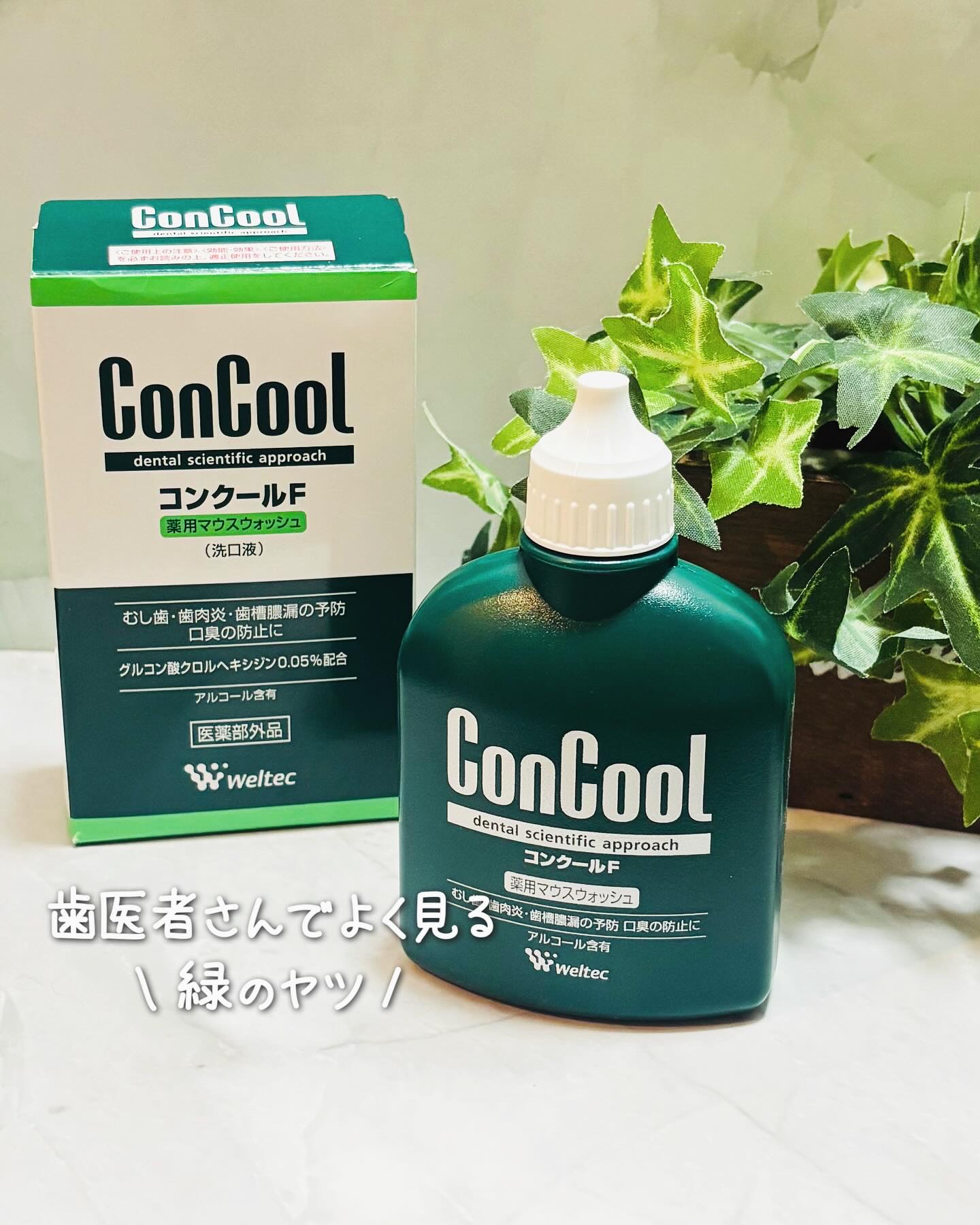 コンクールF/ウエルテック/マウスウォッシュ・スプレーを使ったクチコミ（1枚目）