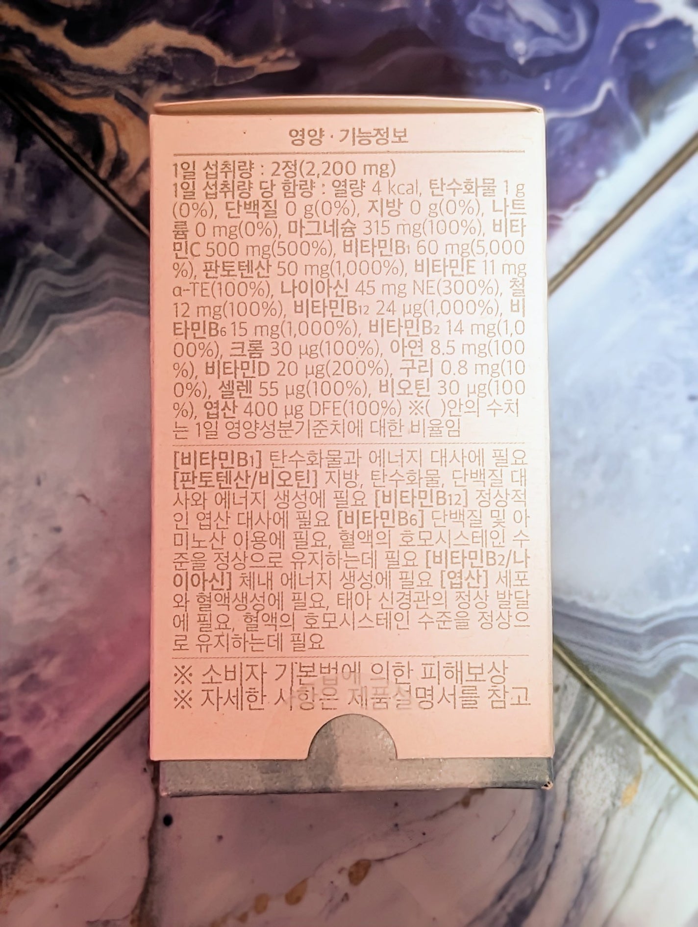 サファーデイエネルギー/canteen9/健康サプリメントを使ったクチコミ(8枚目)