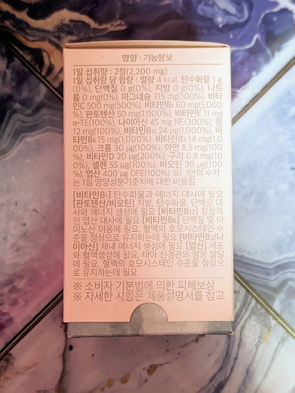 サファーデイエネルギー/canteen9/健康サプリメントを使ったクチコミ(8枚目)