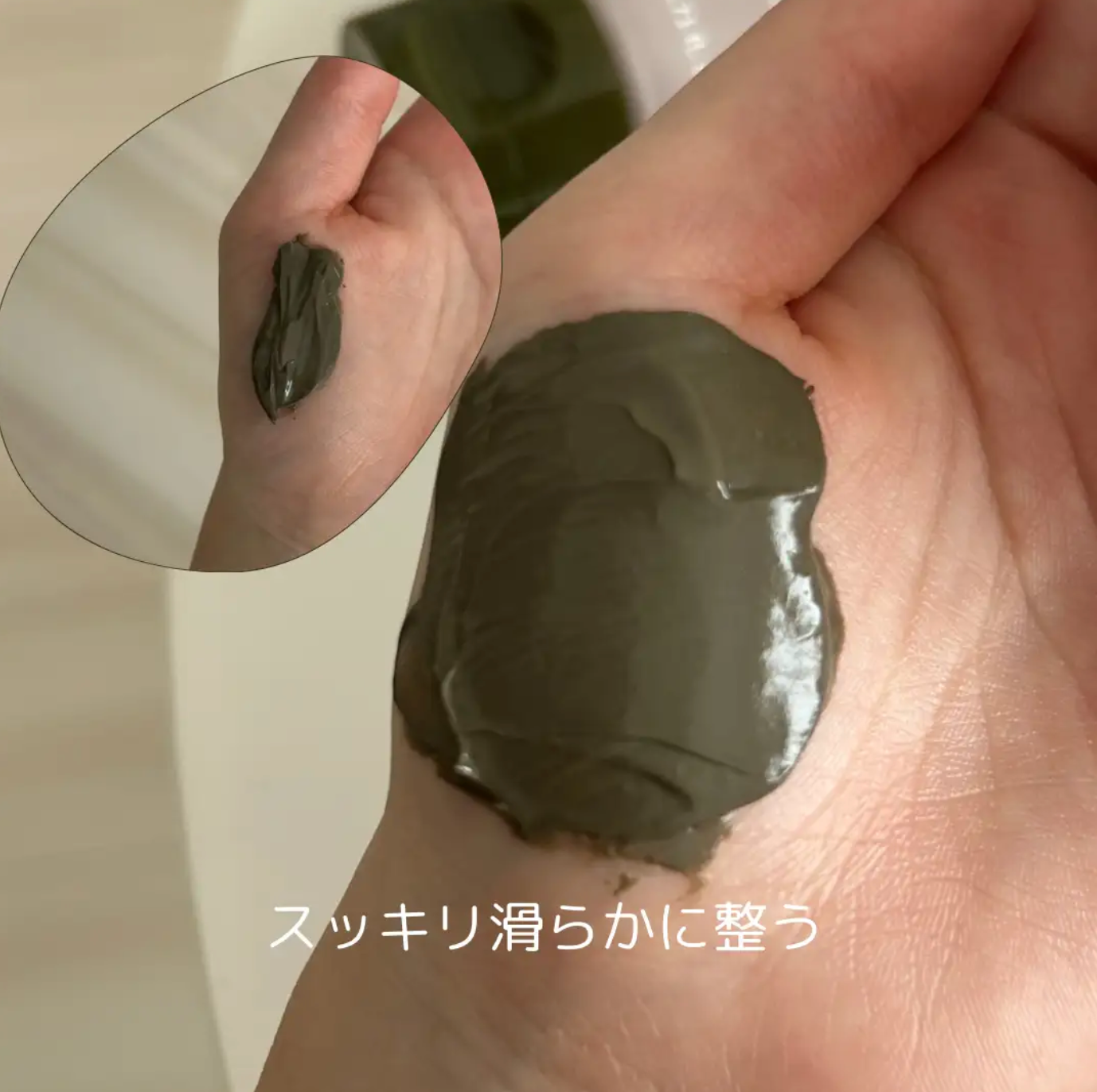 リカバリーマッドマスク/BRMUD/洗い流すパック・マスクを使ったクチコミ(2枚目)