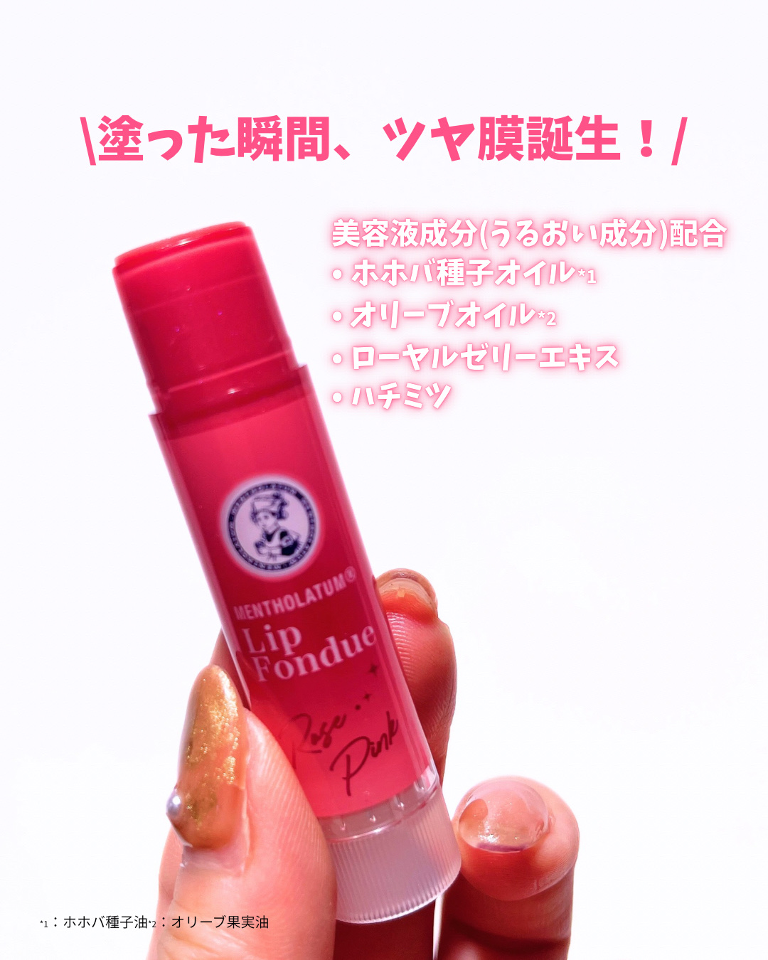 メンソレータム リップフォンデュ/メンソレータム/リッププランパーを使ったクチコミ（3枚目）