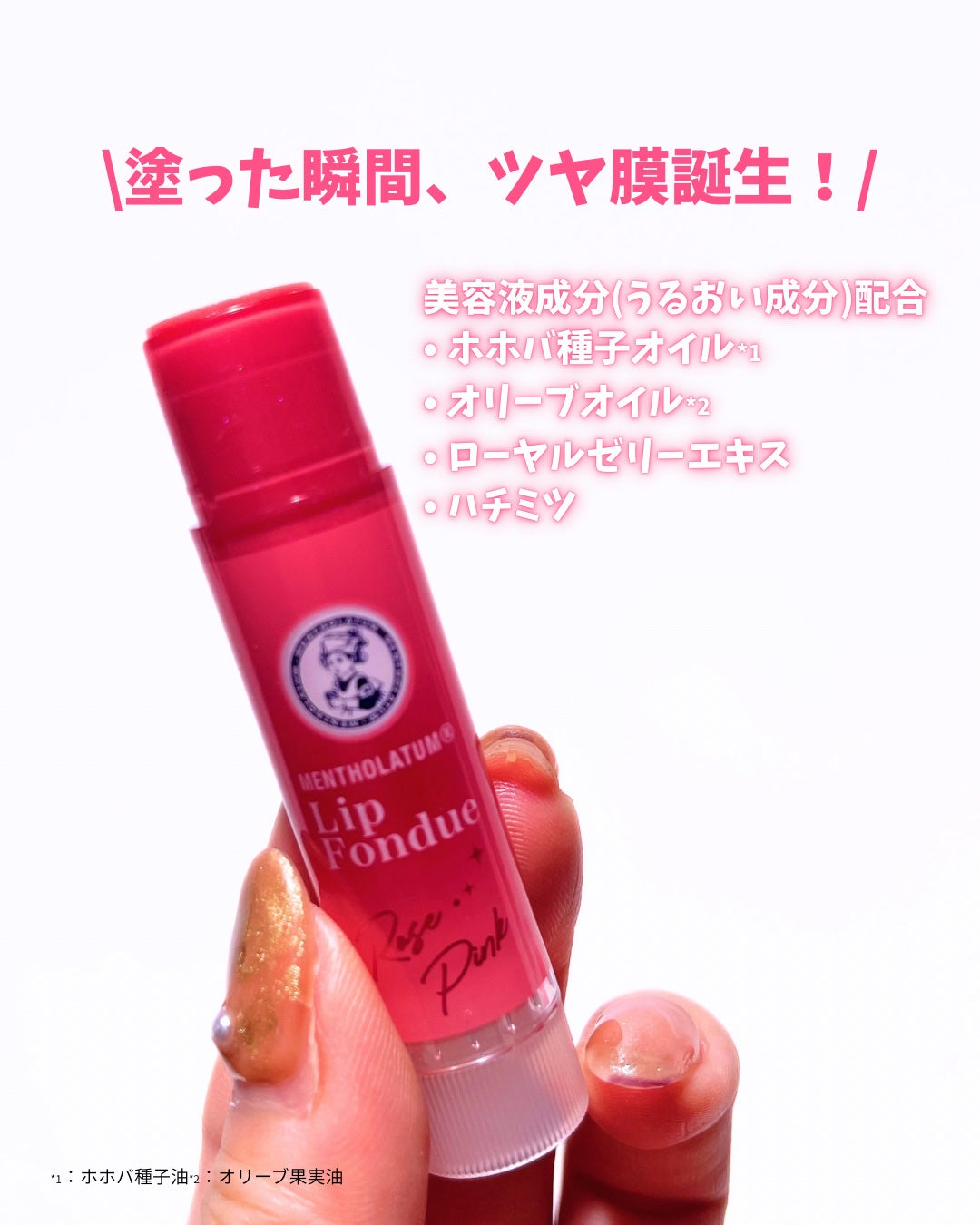 メンソレータム リップフォンデュ/メンソレータム/リップバームを使ったクチコミ(3枚目)