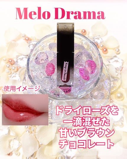 The Black Lip Plumper Tint/Keep in Touch/リップグロスを使ったクチコミ(4枚目)