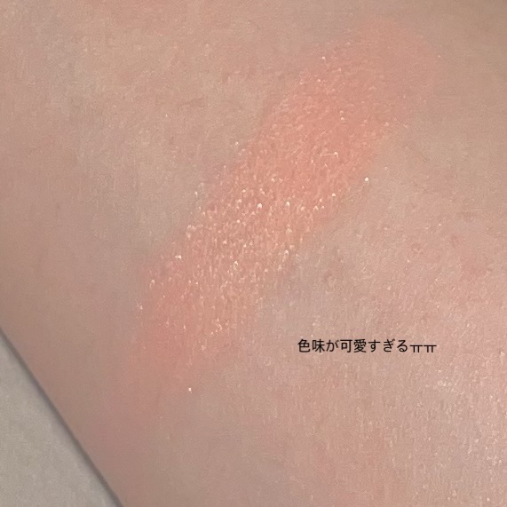 オールオーバーブラッシャー/EGLIPS/ジェル・クリームチークを使ったクチコミ（3枚目）