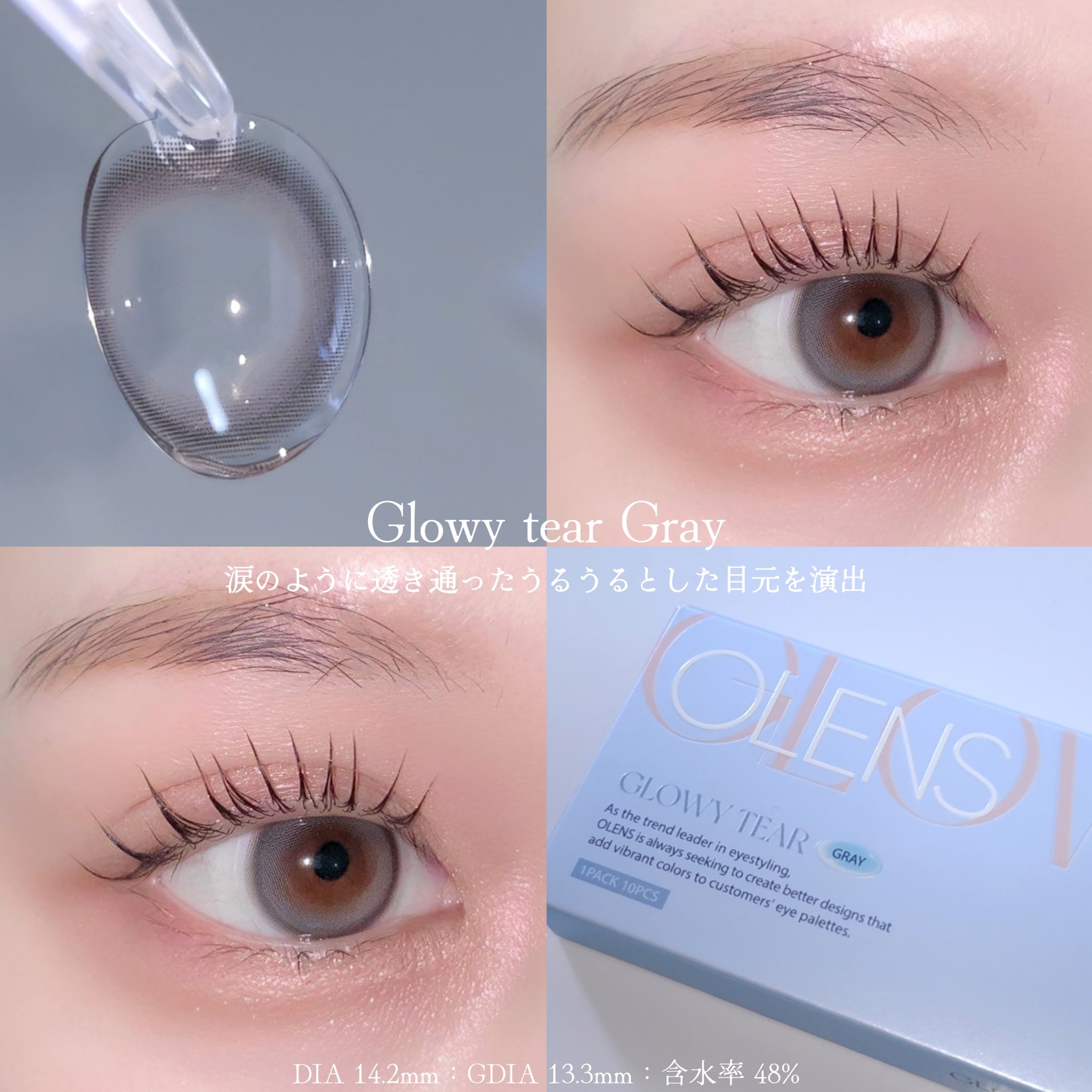 Glowy 1day/OLENS/ワンデー（１DAY）カラコンを使ったクチコミ（1枚目）