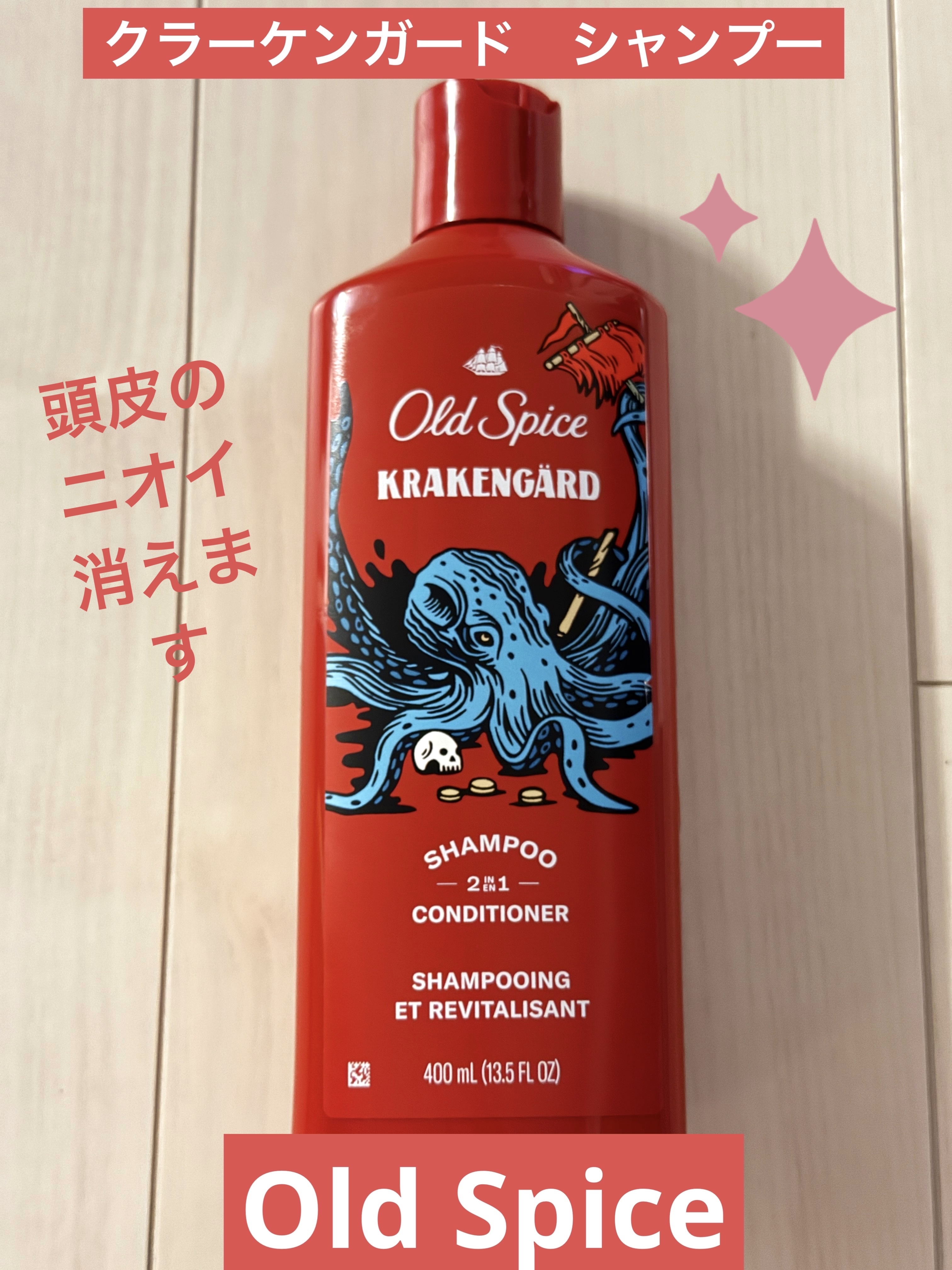 OLD SPICE シャンプー/オールドスパイス/市販シャンプーを使ったクチコミ（1枚目）