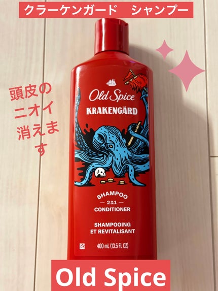 OLD SPICE シャンプー/オールドスパイス/市販シャンプーを使ったクチコミ(1枚目)