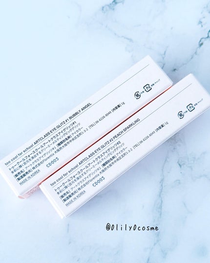 アートクラス アイグリッツ/too cool for school/スティックアイシャドウを使ったクチコミ(3枚目)