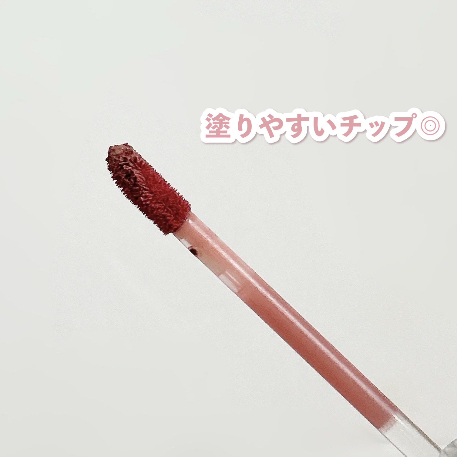 ラストベルベットティント V21 リアルノート/BBIA/リップティントを使ったクチコミ（3枚目）