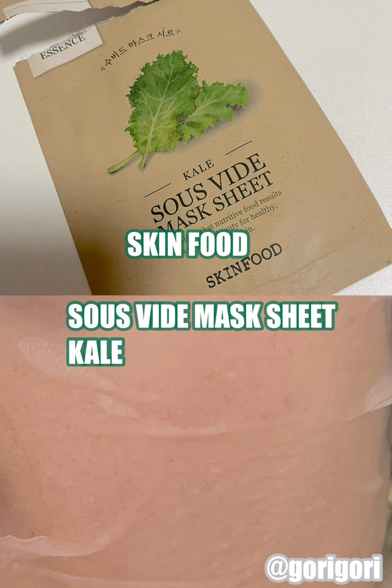 スーヴィッド マスクシート ケール/SKINFOOD/シートマスク・パックを使ったクチコミ(1枚目)