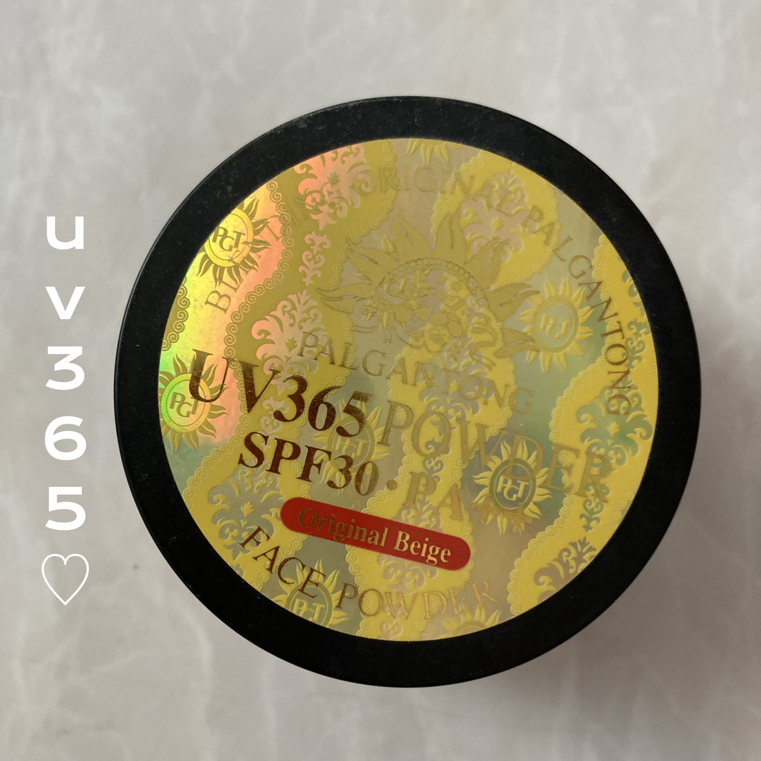 UV365パウダー/パルガントン/ルースパウダーを使ったクチコミ（1枚目）