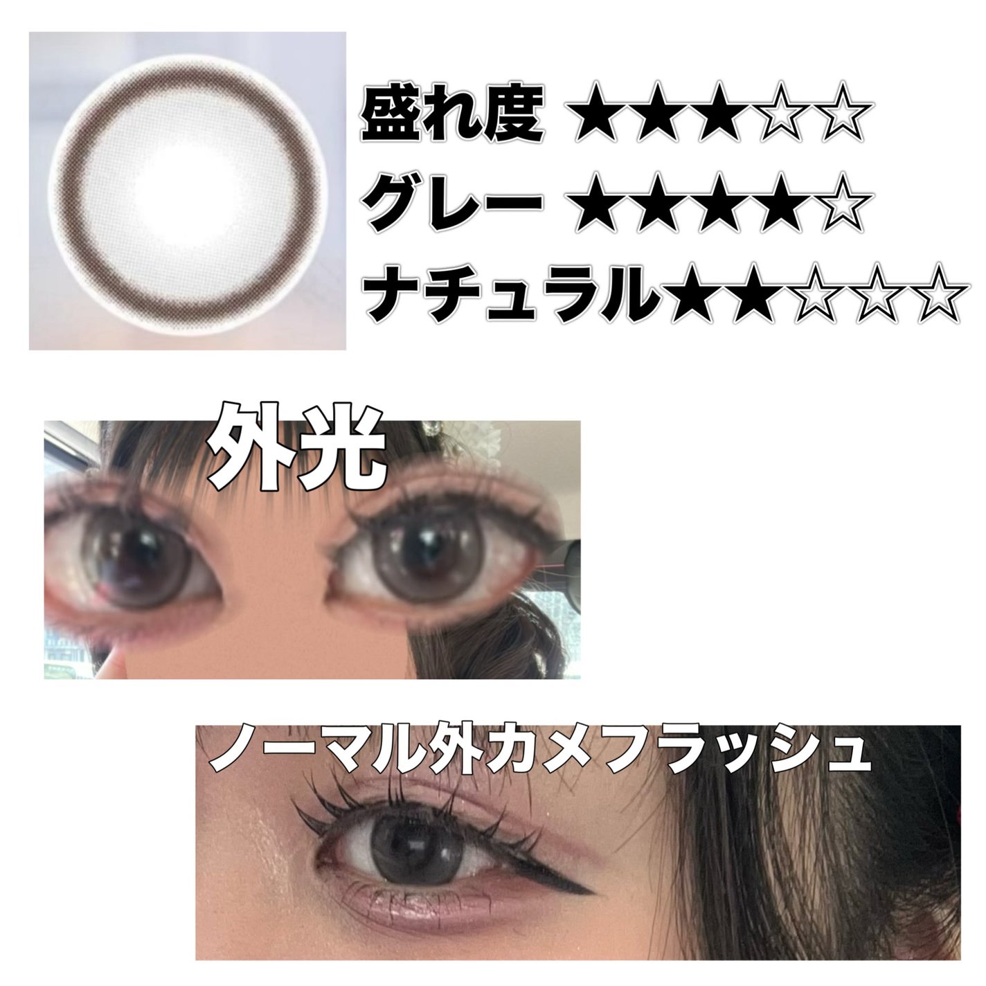 rain 1day/rain/ワンデー(1DAY)カラコンを使ったクチコミ(2枚目)