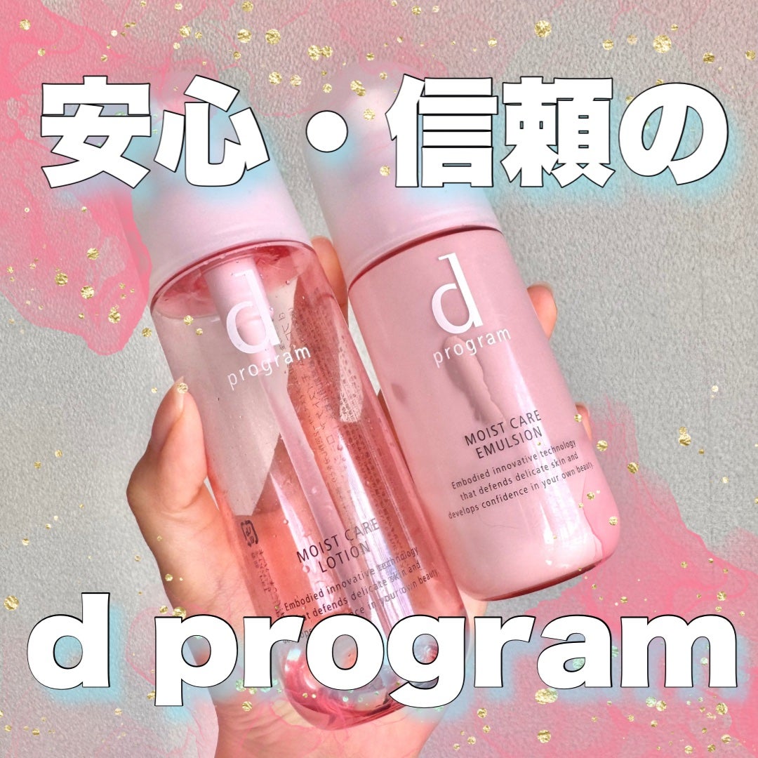 モイストケア ローション MB/d プログラム/化粧水を使ったクチコミ(1枚目)