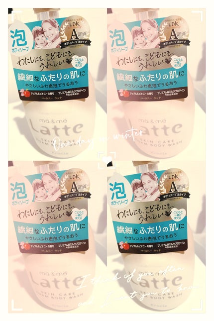 マー&ミー 泡で出てくるボディソープ 550ml/マー&ミー ラッテ/ボディソープの画像