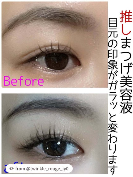 EMAKED(エマーキット)/水橋保寿堂製薬/まつげ美容液を使ったクチコミ(1枚目)