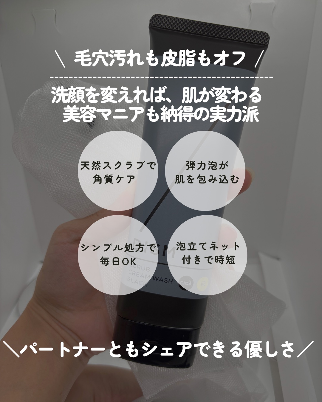 ディズム　スクラブクリームウォッシュ ブラック/DISM/洗顔フォームを使ったクチコミ（2枚目）