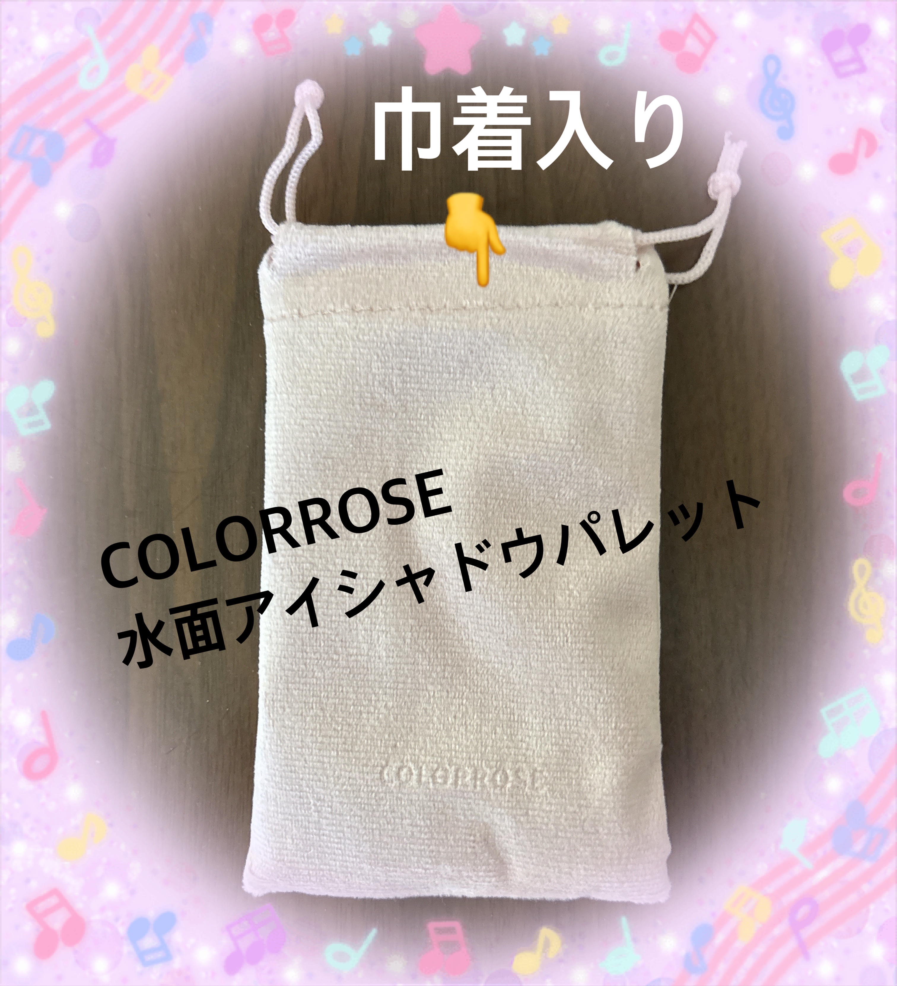 水面アイシャドウパレット 01 桜貝ピンク/COLORROSE/アイシャドウパレットを使ったクチコミ（1枚目）