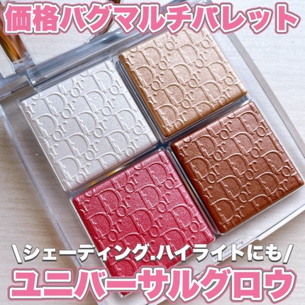 ディオール バックステージ フェイス グロウ パレット/Dior/ハイライトを使ったクチコミ(1枚目)