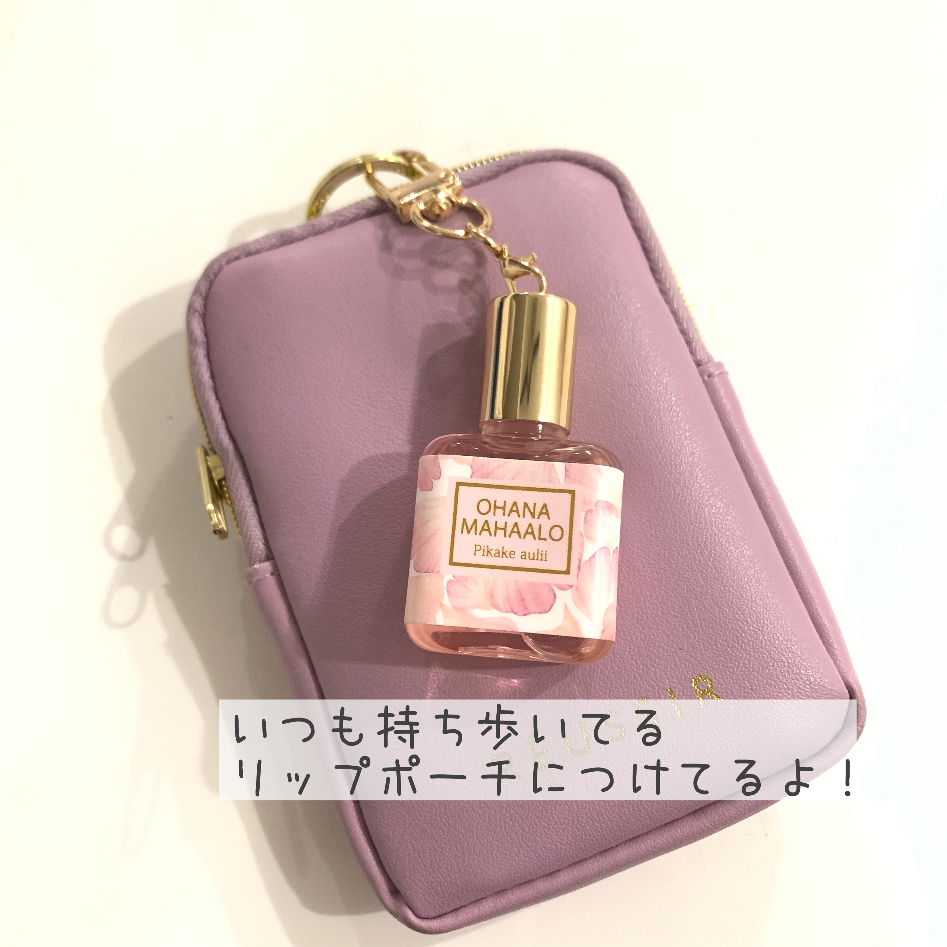 オハナ・マハロ オーデコロン <ピカケ アウリィ> 10mL（babyオーデコロン）/OHANA MAHAALO/香水(レディース)を使ったクチコミ（2枚目）