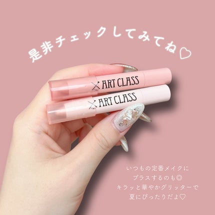 アートクラス アイグリッツ/too cool for school/スティックアイシャドウを使ったクチコミ(5枚目)