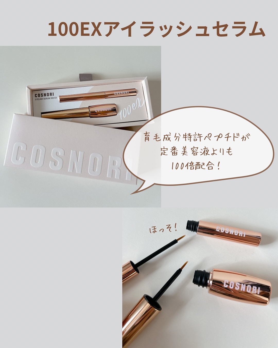 シルクリペアネイルクリーム/COSNORI/ネイルオイル・トリートメントを使ったクチコミ（3枚目）