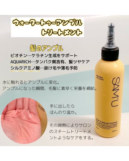 フルバブリングスカルプシャンプー/SAM'U/頭皮ケアを使ったクチコミ(4枚目)