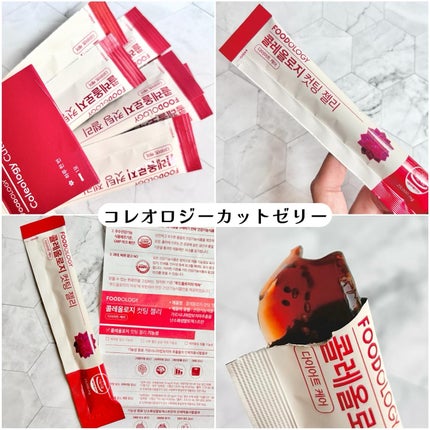 コレオロジーカットゼリー/FOODOLOGY/食品を使ったクチコミ(5枚目)