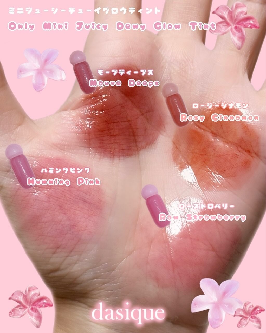 ジューシーデューイグロウティント/dasique/リップティントを使ったクチコミ(3枚目)